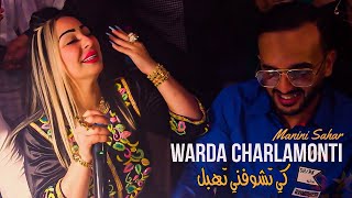 Warda Charlamonti  Ft Manini Sahar  Ki Tchoufni Tahbel / يسمونا 19 سطيف  (Video Mariage Setif) ©