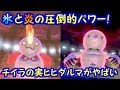 【ポケモン剣盾】高速超高火力アタッカー！チイラの実ダルマモードヒヒダルマが強い【ランクマッチ】