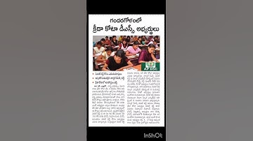 AP DSC MERIT LIST AP DSC SPORTS QUOTA AP MEGHA DSC 2025 RESULTS AP DSC SGT SA PGT TGT POSTING ORDERS