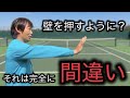 【多い勘違い】壁を押す動作なんか使わない
