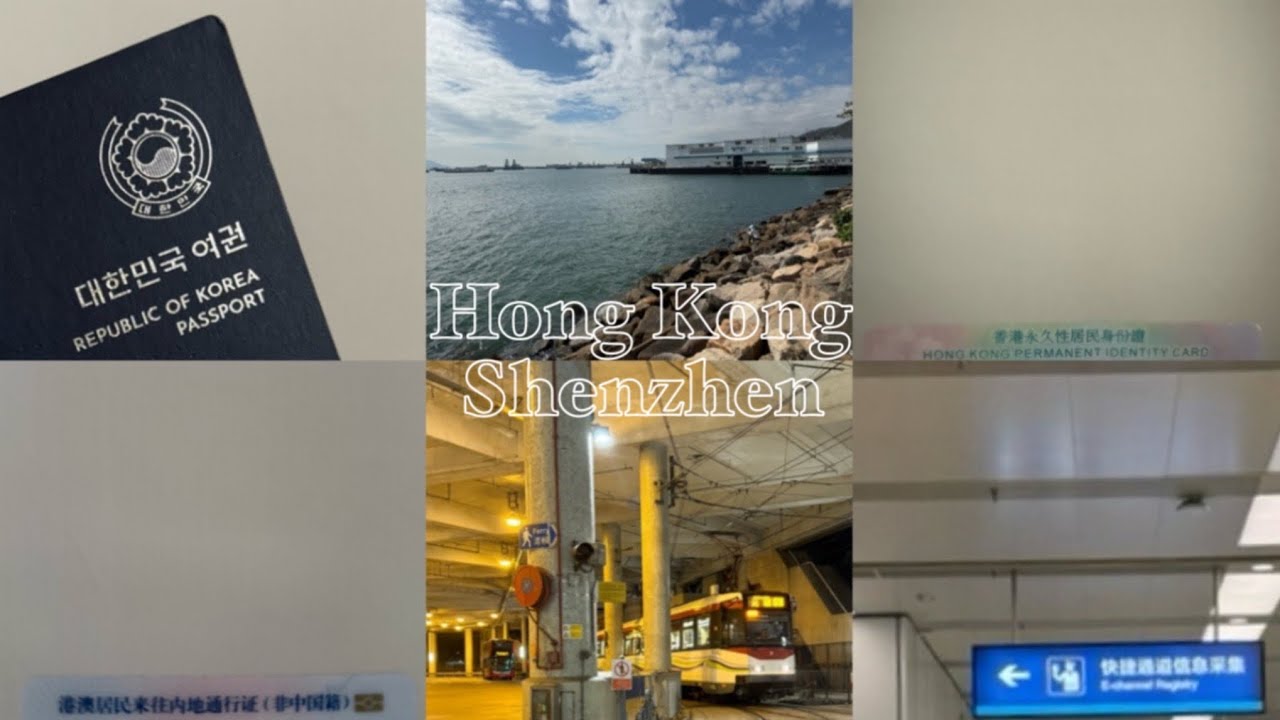 🇭🇰🇨🇳 홍콩에서 여권 재발급, 영주권, 통행증 | 중국 션전 심천에서 이 채널 자동 출입국 심사 등록에 대한 모든 것