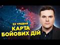 ⚡ЗСУ РОЗНЕСЛИ топ-об'єкт в Росії! Москва в ШОЦІ! В Криму ВИБУХИ! Карта БОЙОВИХ ДІЙ 22.5