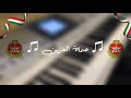 عزف حماة العرين