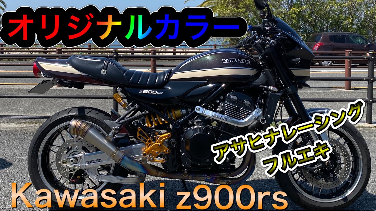 カワサキ Z900RS エボニー - タンク