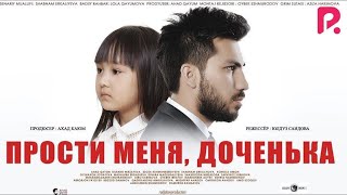 Прости меня, доченька | Кечир кизим (узбекфильм на русском языке)