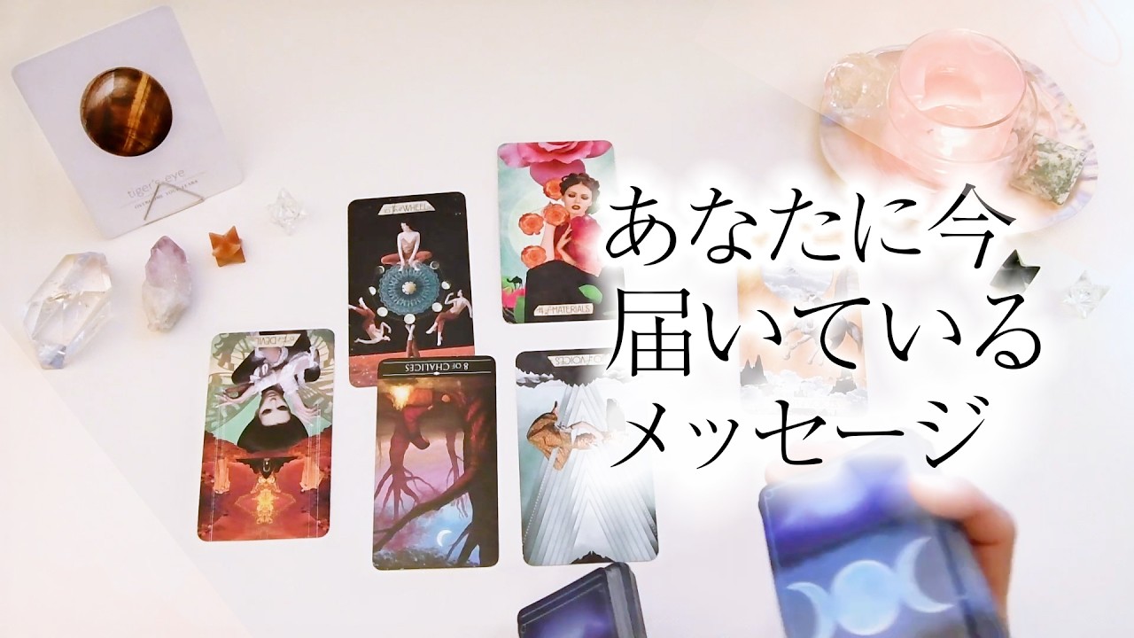 You Know Me Tarot