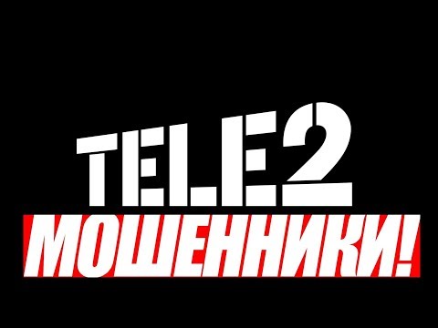 Мошенники в теле 2 втирают ху..ню про хаккеров