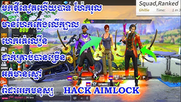 Rules New Update Script Aimlock Safe 100%GG Revo Mod{Ep6}