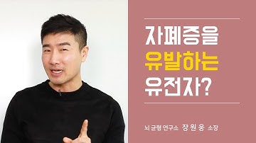 자폐증 유전된다? 자폐증 유전자 3가지