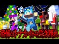 【マイクラ】3日間恐怖のトナカイサンタから生き残れ!!【AMPTAKxCOLORS】【アンプタック】