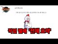 던파 직업 밸런스패치 전체요약 반응모음 던파 직업 밸런스패치 전체요약 반응모음