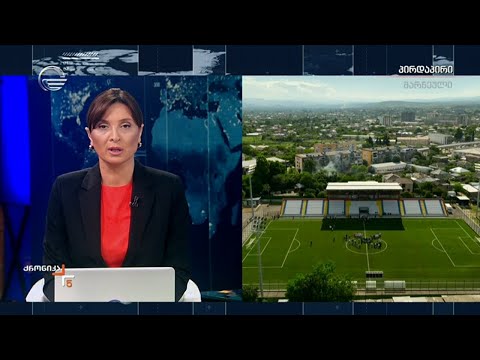 ქრონიკა 17:00 საათზე - 3 მაისი, 2024 წელი