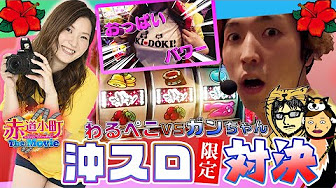 じゃんじゃん取材