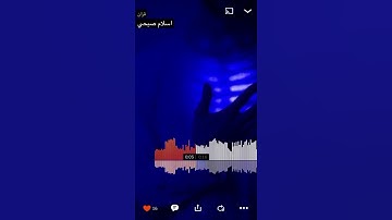 اكتب شيء تؤجر عليه ♥️💬👇القارئ اسلام صبحي The reader Islam sobhi🎙