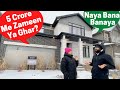 Canada Ki Rajdhani Me 5 Crore Me Milta Hai Yeh Ghar!