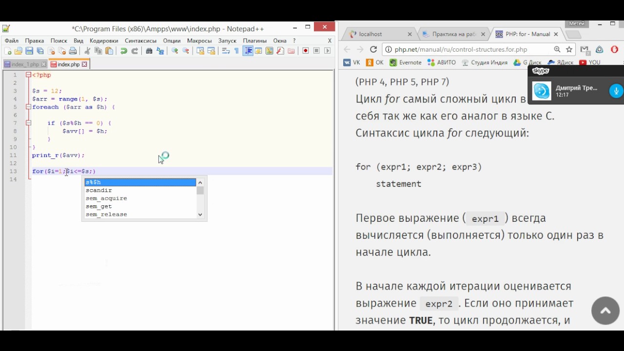 Запись урока по PHP решение задач на делители числа Трепачёв ДП  - «Видео уроки - CSS»