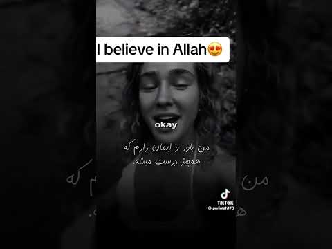 درجه اعتقاد و باورمندی به خداوند خدا باور مدیتیشن الله افغانستان اسلام دین وایرال لایک