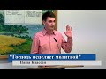 "Господь исцеляет молитвой-Свидетельство" - Паша Классен (Gebetshaus Minden)