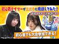 【初心者#3】デジカの公認大会に参加しよう!テイマーバトル編【夏乃&輝夜】