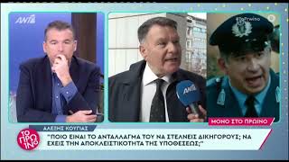 Αλέξης Κούγιας: Η επίθεση στην Τατιάνα Στεφανίδου