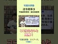 【2026 法令税等 ９ 不動産取得税・固定資産税 重要テーマ一問一答】 #宅建
