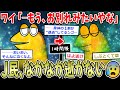 【感動】光の粒子に分解されるワイ「─お別れ…みたいやな」→こいつなかなか消えねえなぁ…【2ch面白いスレ】