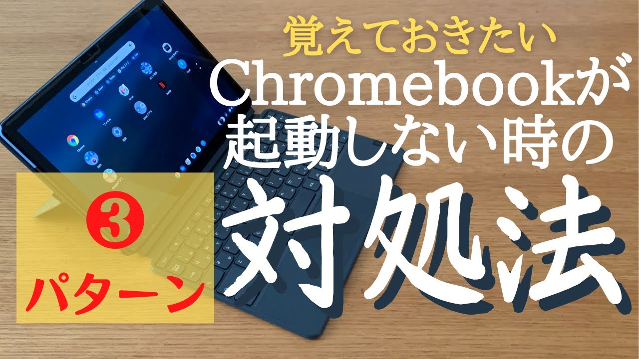 ASUS Chromebook Flip C434/初期化済★音量ボタン不良ASUS