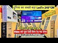 इंसान से भी बड़ा Tv SmartTv ₹4500/-Cheapest led tv market| Cheapest Led Tv Wholesale Market in delhi