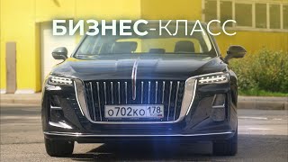 Hongqi H5 Хончи вам!