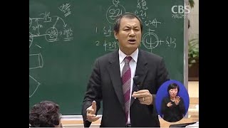 장경동 목사의 파워특강 :  온전한 삶 2부