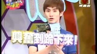 我愛黑澀棒棒堂 *20091014 pt.1/5 瑤瑤粉絲同樂會