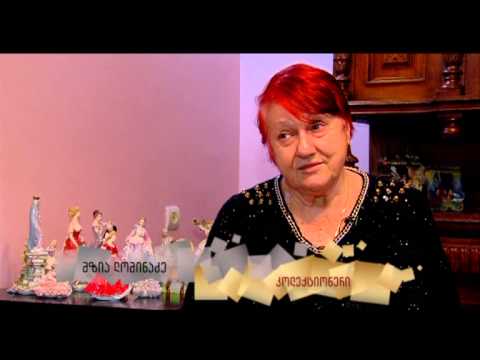 მაღვიძარა-ფაიფურის თოჯინები