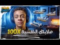 أوعدك مفيش حاجة فى الدنيا هتكسرك تانى لو طبقت النظام دا 4c 
