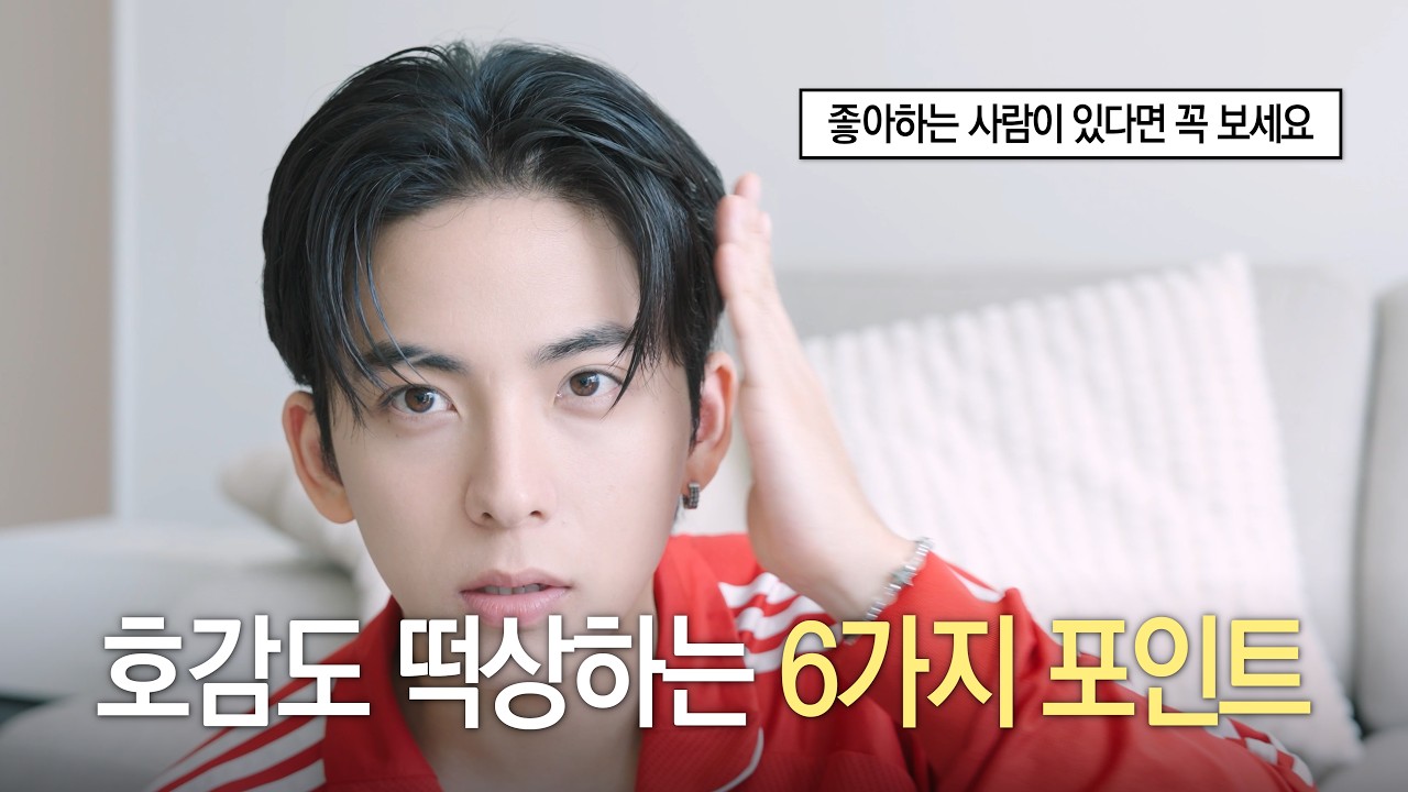 좋아하는 사람이 생겼다면 이것부터 체크해보세요