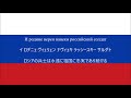 【ロシア軍歌】ロシアの兵士(Российский солдат)【和訳動画】