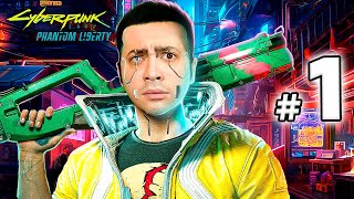 alanzoka jogando Cyberpunk 2077 Phantom Liberty - #1