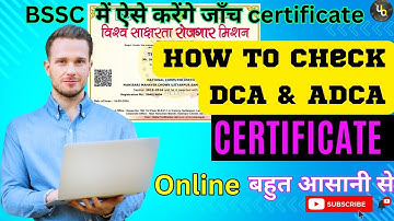 विश्व साक्षरता रोजगार मिशन ADCA Certificate Check kaise kare || How to check online ADCA Certificate