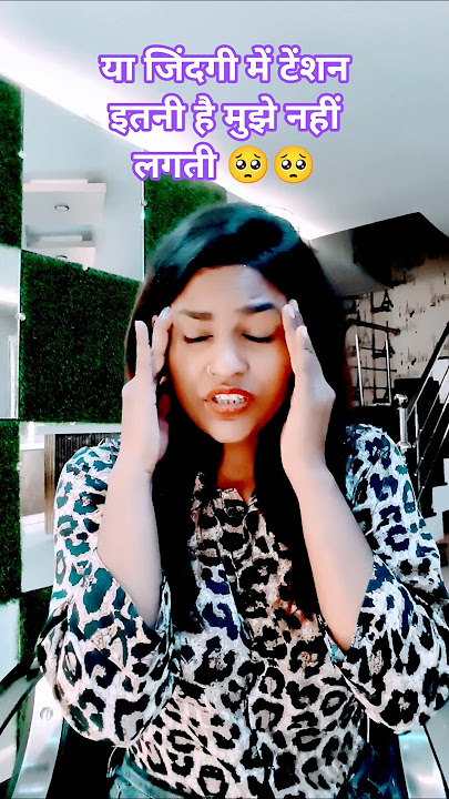या जिंदगी में टेसन इतनी है 🥺🥺#youtubeshorts #viralvideo #funny #comedy#video#shorts #reels #ytshorts
