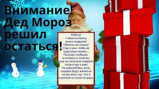 Со Старым Новым Годом! Веселая Видео-Открытка