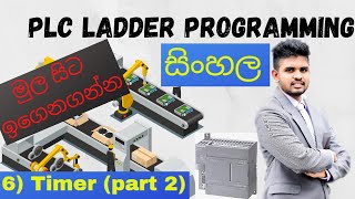 PLC Ladder Programming SINHALA Tutorial 6 - Timer (part 2)