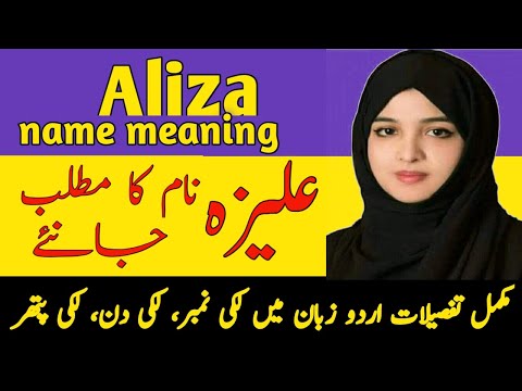 Video: Is aliza een naam?