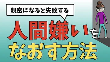人間嫌い度 診断 人間嫌い度 診断