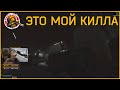 Escape From Tarkov || Stream Highlights #21 ЭТО МОЙ КИЛЛА