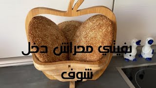 محراش مغربي للمغربيات الحرات يستحق تجربة