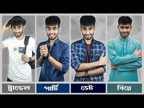 ছেলেদের কোথায় কোন ড্রেসটি পরা উচিত | Dress For BD Men