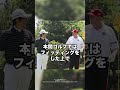 安倍総理とトランプ氏のお土産話