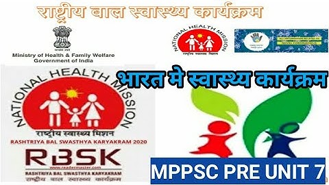 mppsc pre 2021-24 April/भारत में स्वास्थ्य नीति एवं कार्यक्रम/mp मे स्वास्थ्य संबंधी योजनाएं/unit -7
