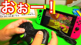 Nintendo Switchプロコントローラー紹介！BEBONCOOL【商品提供】