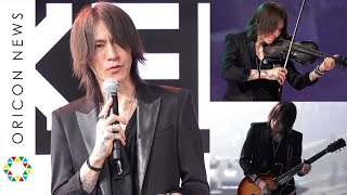 SUGIZO、ガンダムとのコラボ演奏に感激「夢がかなった」 宇宙体験に興味も　『MIRAIKEN studio』オープニングセレモニー