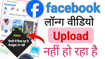 Facebook long video upload nahi ho raha hai | facebook video upload problem solve 100%